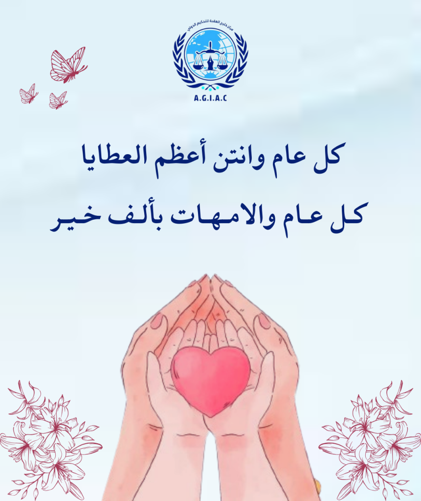 يوم الام 