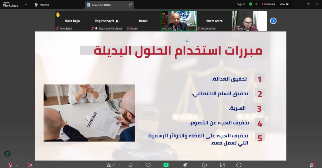 اساسيات فض المنازعات العقارية 