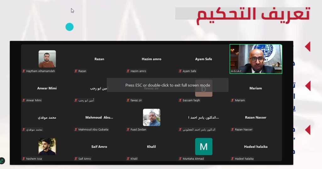 الجلسة الثانية 