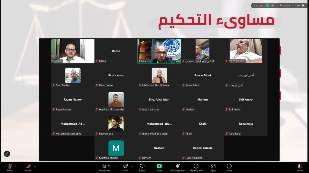 مساوىء التحكيم