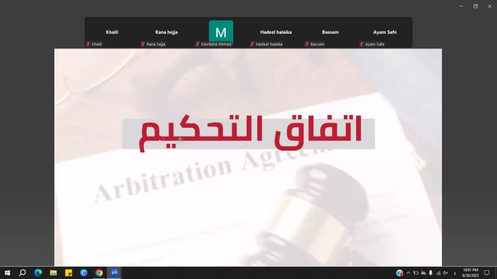أتفاق التحكيم