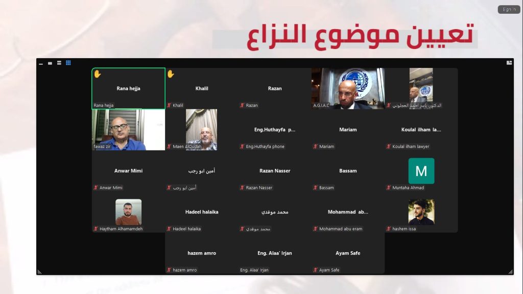 الجلسة الرابعة 