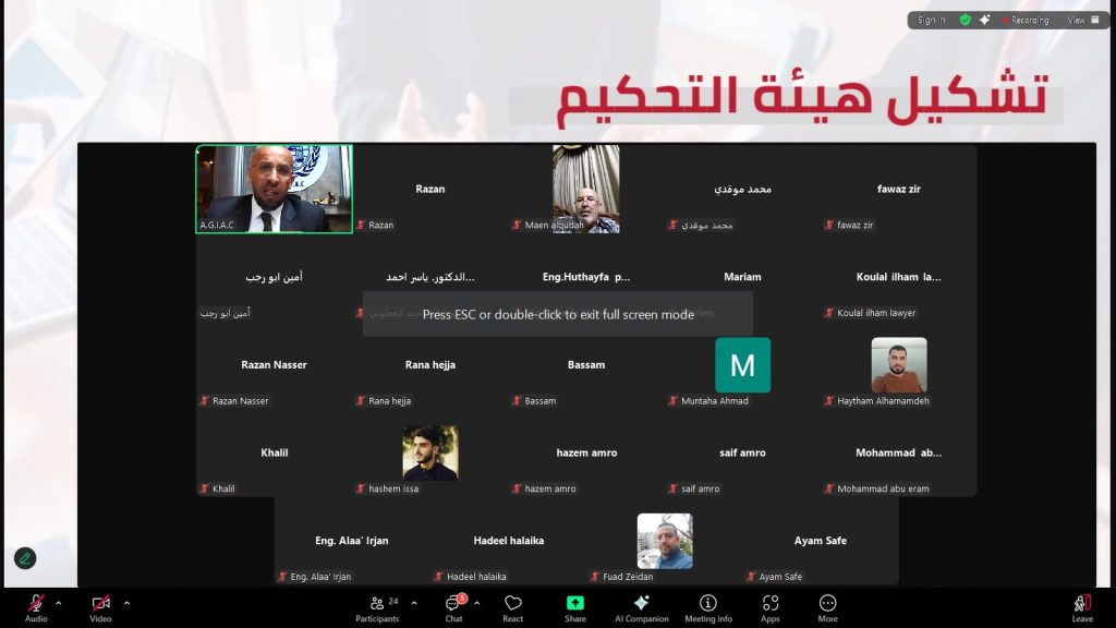 الجلسة الرابعة 