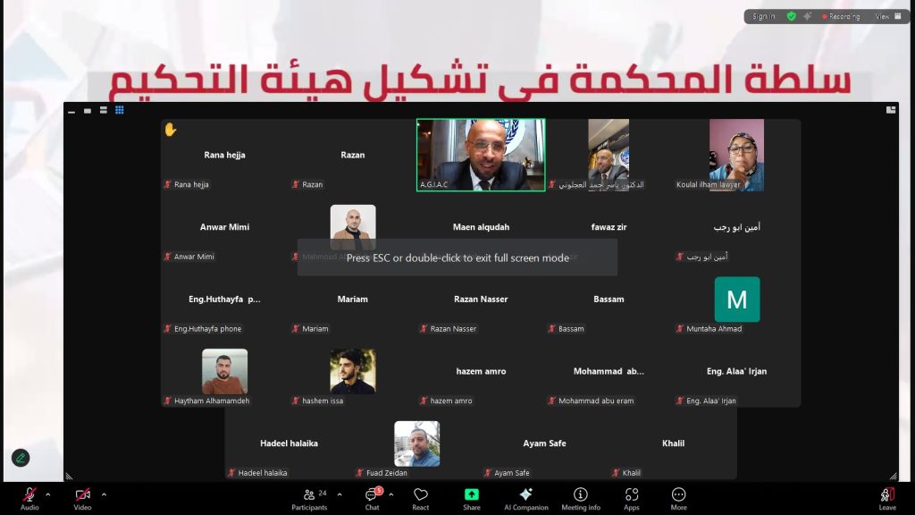 اساسيات فض المنازعات 