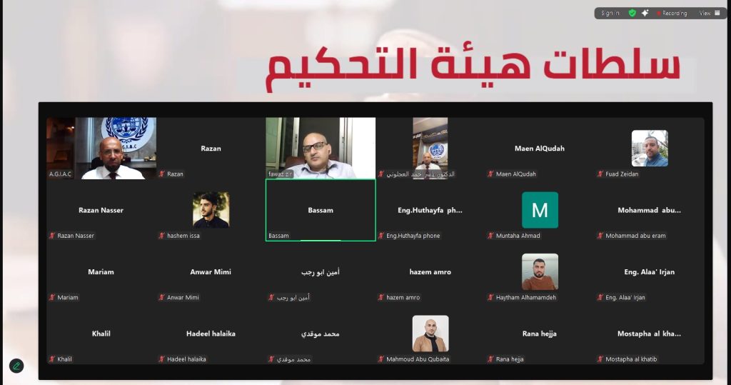 الجلسة السادسة