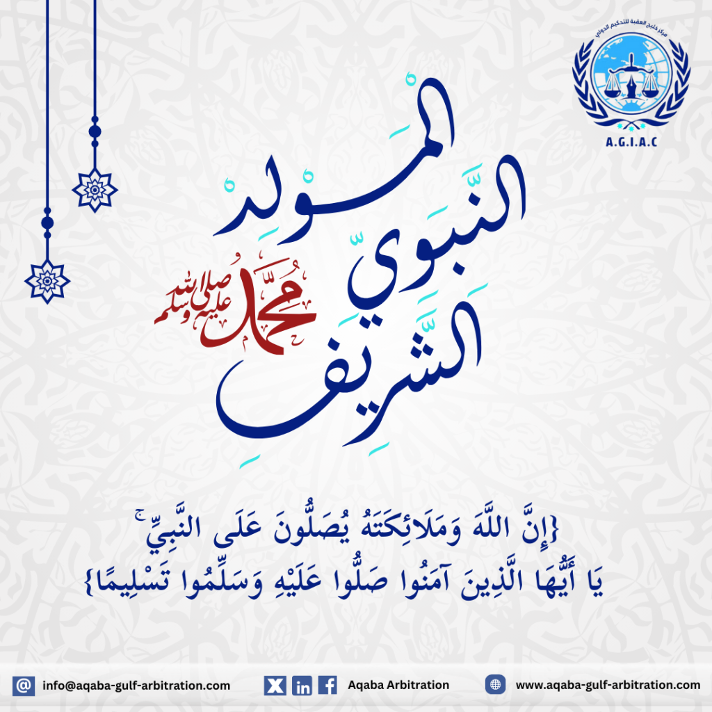 المولد النبوي الشريف 
