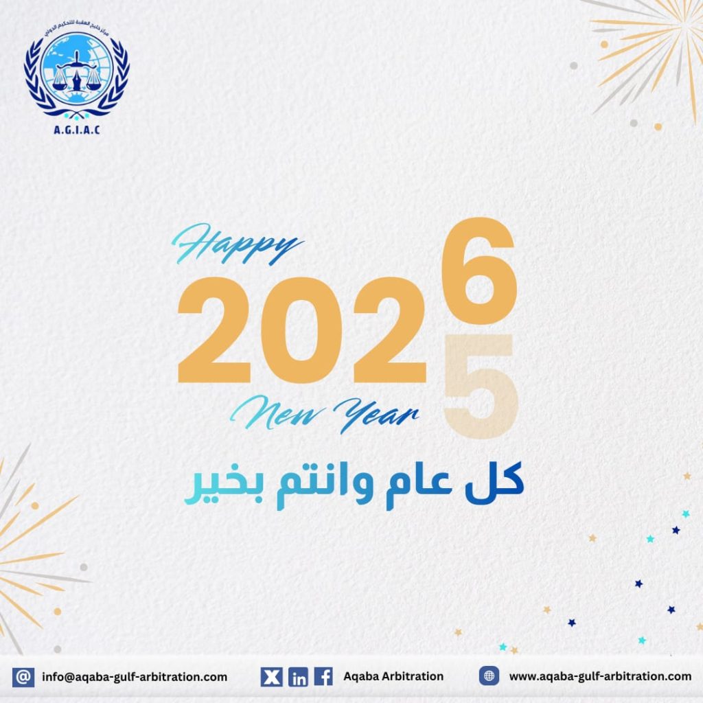 عام جديد سعيد 