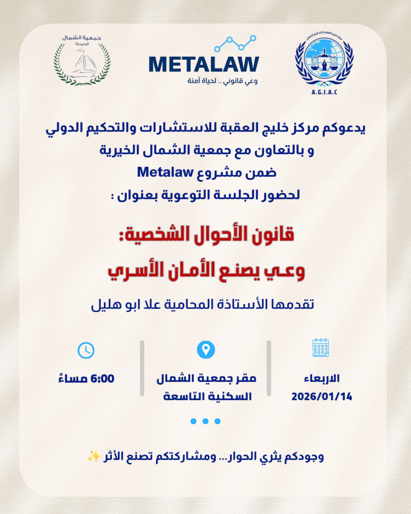 قانون الاحوال الشخصية 