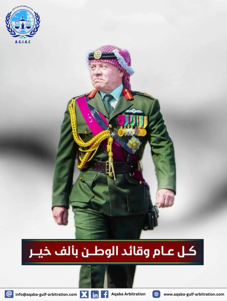 عيد ميلاد جلالة الملك 