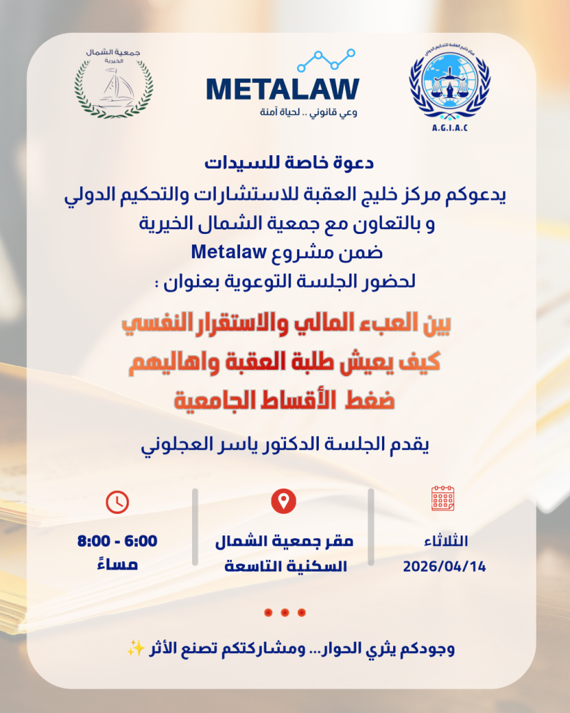 Meta law