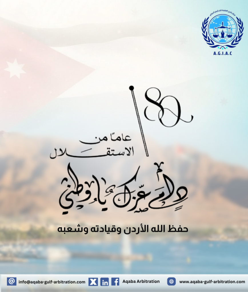 عيد الاستقلال, 80 