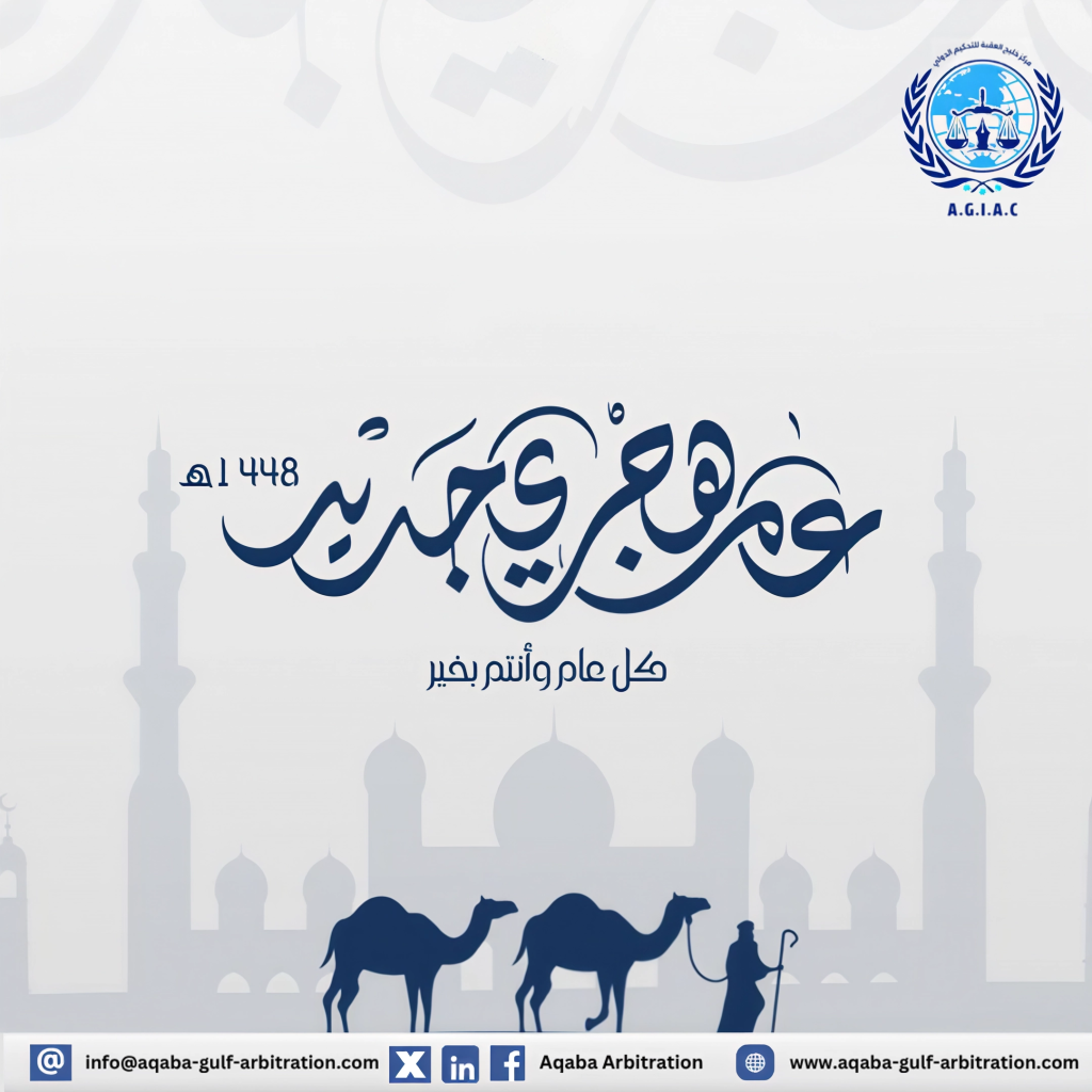 عام هجري مبارك 