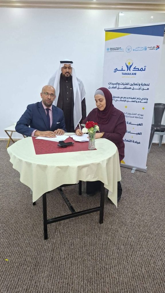 مشروع تمكني