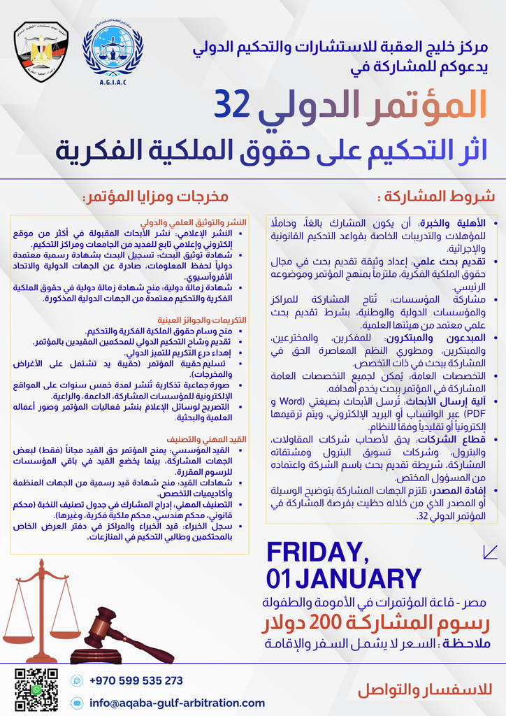 المؤتمر 32
